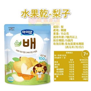 韓國 ILDONG FOODIS 日東水果脆片-梨子口味，7個月以上寶寶適用，天然水果，無添加