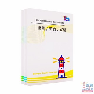 桃園/台中/台南完整收錄, 高雄-衛生局護理師歷年試題,104-113年(請詳閱商品說明)