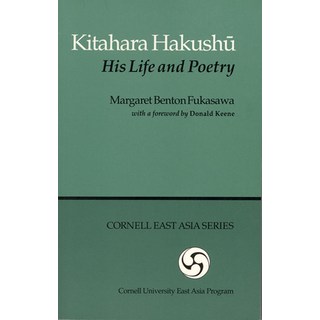 Kitahara Hakushu 平裝版, Cornell East Asia Series, 英文