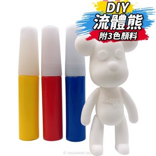 DIY流體暴力熊 S99800, 白色