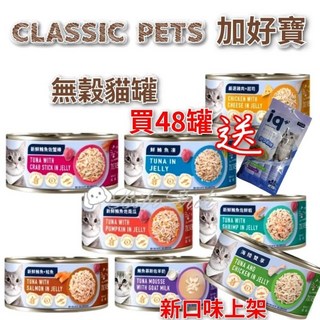 CLASSIC PETS 加好寶 無穀貓罐 80g (多口味), 1個, 鮪魚