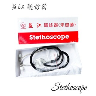 益江聽診器 基本款手動簡易型 (未滅菌) 含稅, 1個, 單面BK3001