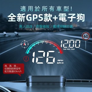 HUD M22全車系GPS測速照相機提醒車載顯示器（OBD2雙系統）
