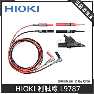 【五金批發王】HIOKI 測試線 L9787 測試探頭 絕緣電阻測試線 電阻測試儀用, 詳見包裝