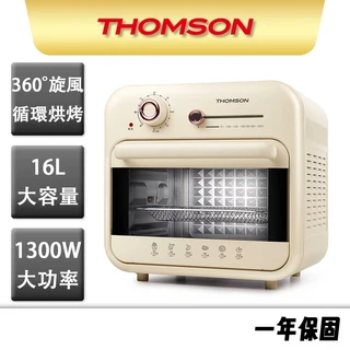 THOMSON 16L復古式氣炸烤箱 TM-SAT25，360°旋風循環烘烤，大容量，快速加熱, TM-SAT25
