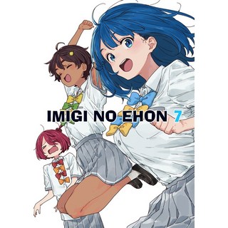 いみぎむる IMIGINOEHON7 敗北女角太多了 C105 代購 附特典:資料夾 八奈見杏菜, 詳見包裝, 藍色, 1個