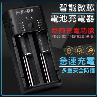 MARIWEB 18650/21700/26650 鋰電池充電器 兼具行動電源功能 智能快充, 1個, 1