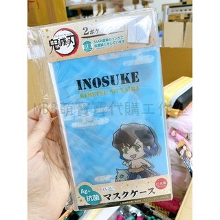 鬼滅之刃 嘴平伊之助 口罩收納夾 SIAA認證銀離子印刷 雙口袋設計日本製, 義之助