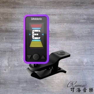 D'Addario 大螢幕調音器 PW-CT-17 正版公司貨, 紫色, 1個
