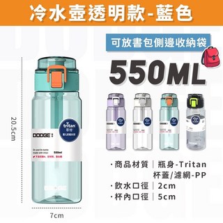 DODGE 水壺, 藍色, 1個, 550ml