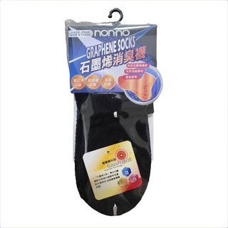 nonno石墨烯消臭襪，遠紅外線防靜電抑菌襪，舒適透氣男女適用