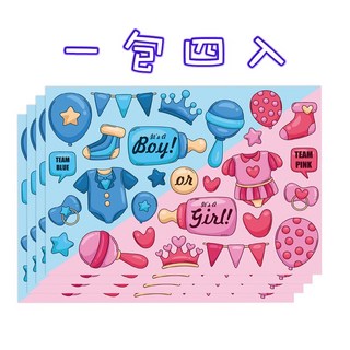 性別揭示派對禮物佈置裝飾貼紙（男孩/女孩）, 性別綜合貼紙一包(4張)