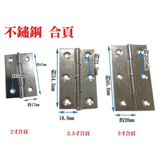 HI050 3寸不鏽鋼鉸鍊 折角後鈕 櫃門後鈕 隱形門合頁 (單片售)