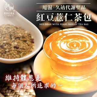 和春堂久站必喝紅豆薏仁熱泡茶包, 6g