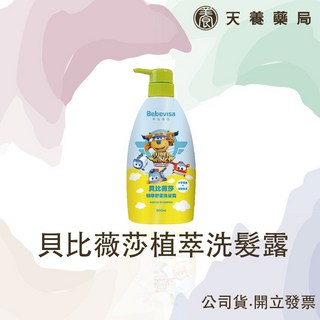 貝比薇莎 super wings, 詳見包裝, 詳見包裝, 植萃柔嫩洗髮露