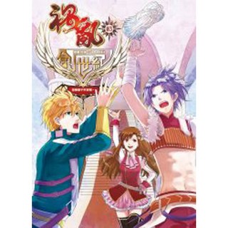 禍亂創世紀 第三集, 詳見包裝