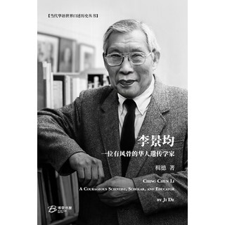 (英文圖書) 李景均： 一位有风骨的华... 平裝版, Blurb, 英文