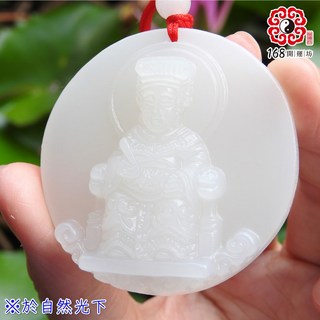 白玉石 天上聖母（媽祖） 項鍊 （趨邪/護身/已開光）, 不需開光(自行處理)