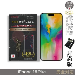 INGENI iPhone 16 Plus 全膠滿版 黑邊 保護貼 日規旭硝子玻璃保護貼