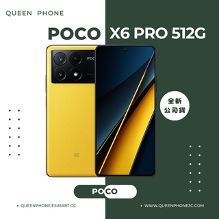 Xiaomi 小米 POCO X6 PRO 手機, 黃, 512GB