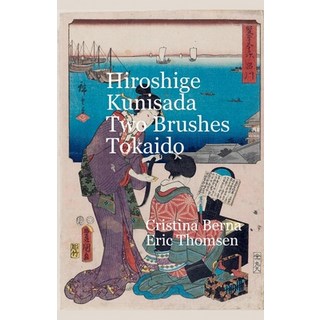 (英文圖書) Hiroshige Kunisada Two Brushes Tōkaidō 平裝版, Missys Clan, 英文