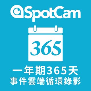 SpotCam 一年期365天雲端循環錄影方案(電池機種用), 1個