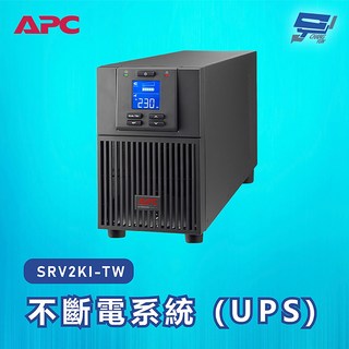 APC 昌運不斷電系統 UPS SRV2KI-TW 2000VA 230V 在線式 直立式 監視器適用, 1個, 數量