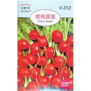 天星牌 櫻桃蘿蔔種子 家庭園藝蔬菜種子 小包裝易種植, 110公克, 1個