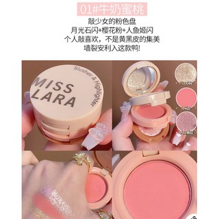 miss lara 高光腮紅盤組合 台灣現貨 瑪妮新娘飾品 牛奶蜜桃色 提亮膚色, 詳見商品包裝, 1個