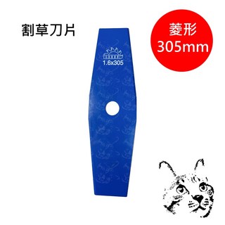 Green 高碳鋼割草機刀片 (1呎/1呎2), 1個