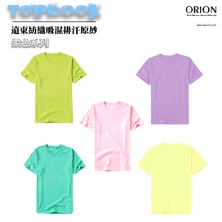 歐萊爾 原紗涼感吸濕排汗短袖T恤 柔系列 涼感衣 吸濕排汗 彈性圓領 短袖上衣, 鵝黃