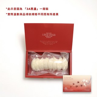 3A原白官燕盞(37.5g兩) 燕王牌印尼燕窩, 一兩(長方禮盒裝) 37.5g