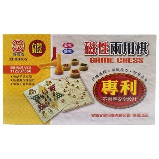 雷鳥 磁性兩用棋 (大) LT-30105 磁石象棋 磁石跳棋 摺疊棋盤 桌遊 益智遊戲, 一盒入, 1個