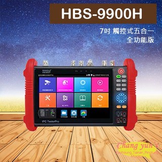 昌運監視器 HBS-9900H 7吋觸控式五合一全功能工程寶, 1個, 數量