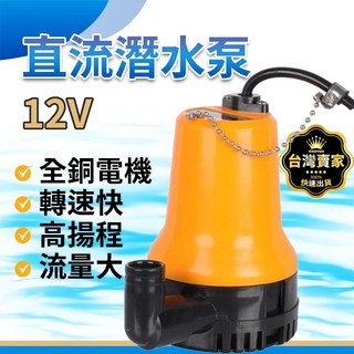 可抽海水 抽水機 12v24V 抽水馬達 沉水馬達 抽水泵 潛水泵 泵浦 水龜 船用 靜音幫浦 深水馬達 水泵, 65W 潛水泵24V