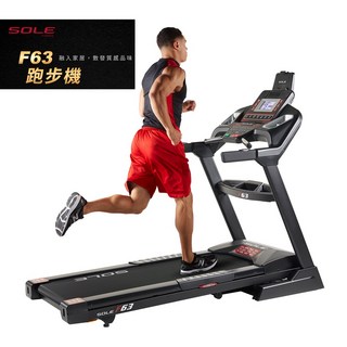 SOLE F63 電動跑步機 3.0 HP 馬力 6.5吋 LCD 螢幕 51cm 跑帶, 詳見包裝