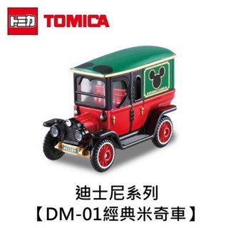 【美國媽咪】TOMICA 多美小汽車 迪士尼 DM-01 經典米奇車 Disney Motors 合金, 詳見包裝