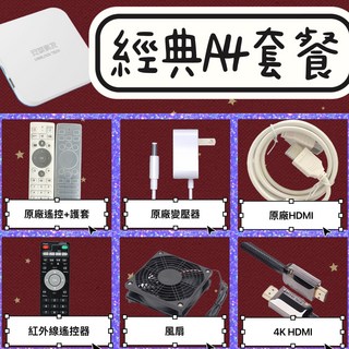 安博11年度旗艦 贈品送好送滿, 安博A4:風扇+4KHDMI+備用遙控