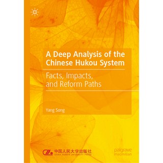 (英文圖書) A Deep Analysis of the Chinese Hukou System: Facts Impacts and Reform Paths 精裝版, Palgrave MacMillan, 英文