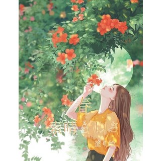 (英文圖書) 春 素晴らしさ 塗り絵: 美し&... 平裝版, Independently Published, 英文