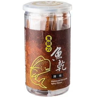 鬼頭刀魚乾(辣味)Mahimahi fish Jerky-Spicy Flavor, 1個, 120g