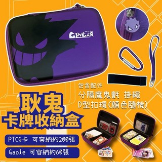 有Sense 寶貝球造型卡包/卡盒/卡冊 Gaole/PTCG適用, PTCG紙牌*4格卡冊內頁(5頁)