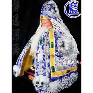 大溪果真興佛具家具 藍底銀龍鑲玉龍袍 兩件組 龍袍 奉帽 立體龍袍 鑲玉石 立體金龍 神明用品 神明衣帽, 藍, 銀, 1套裝