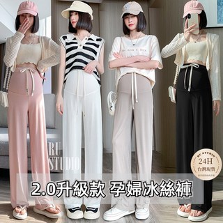 涼感冰絲孕婦褲 寬鬆大尺碼休閒褲