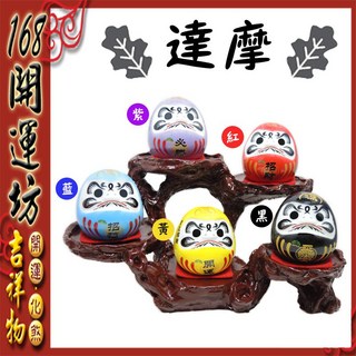 【168開運坊】五行陶瓷達摩套裝，特贈步步高升底座/達摩錢幣，開光/擇日，招財納福，居家擺飾, 達摩一套+升官底座,需要硃砂開光