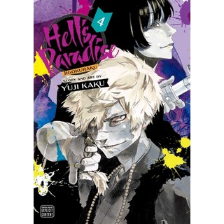 Hell's Paradise: Jigokuraku Vol. 4 Volume 4 平裝版, Viz Media, 英文