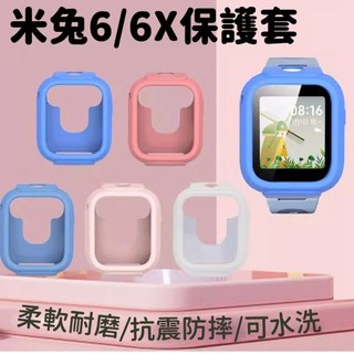 小米米兔兒童手錶6/6x 全包矽膠防刮防摔保護套, 淺藍色