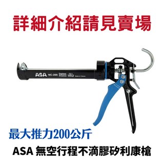 ORX 中置不滴膠矽利康槍 現貨熱賣 矽力康槍 膠槍 矽膠槍 矽利康工具