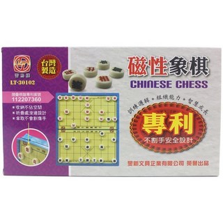 雷鳥 磁性象棋 (大) LT-30102 磁石象棋 摺疊棋盤 磁鐵象棋 桌遊 益智遊戲, 一盒入, 藍色