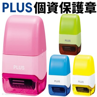 PLUS 普樂士 迷你滾輪 IS-520CM 個資保護印章 保密滾輪印章 亂碼印章